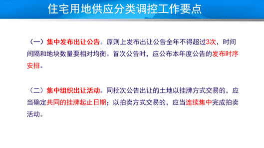 这一轮土拍会如何影响两年后