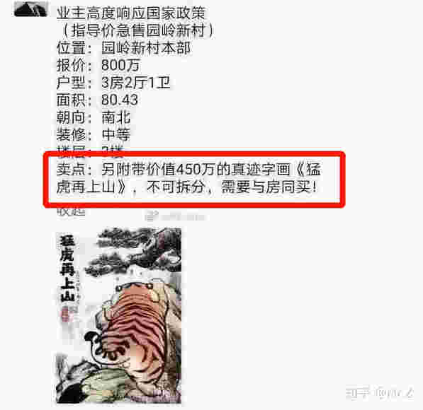 深圳是如何制定出二手指导价的