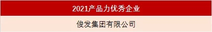 2021百强揭晓，这些西南房企做对了什么？