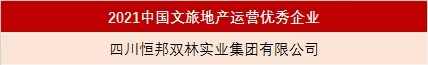 2021百强揭晓，这些西南房企做对了什么？