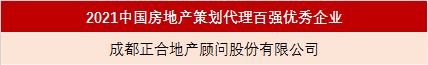 2021百强揭晓，这些西南房企做对了什么？